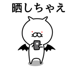 Cat life sticker. nekonya@Devil sticker #7307743