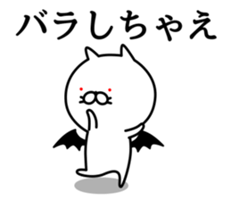 Cat life sticker. nekonya@Devil sticker #7307745