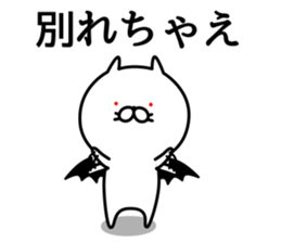 Cat life sticker. nekonya@Devil sticker #7307747