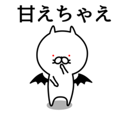 Cat life sticker. nekonya@Devil sticker #7307750