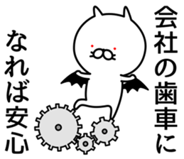 Cat life sticker. nekonya@Devil sticker #7307757