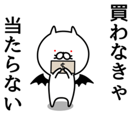 Cat life sticker. nekonya@Devil sticker #7307759