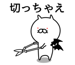 Cat life sticker. nekonya@Devil sticker #7307761