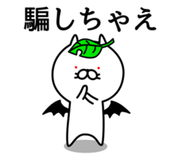 Cat life sticker. nekonya@Devil sticker #7307763