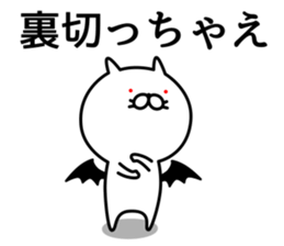 Cat life sticker. nekonya@Devil sticker #7307766