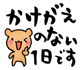 words of congratulations sticker #7307899