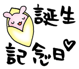 words of congratulations sticker #7307903