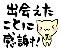 words of congratulations sticker #7307915