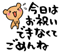 words of congratulations sticker #7307922