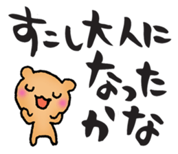 words of congratulations sticker #7307924