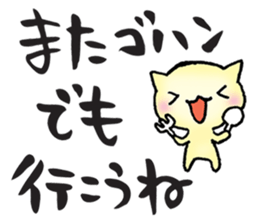 words of congratulations sticker #7307925