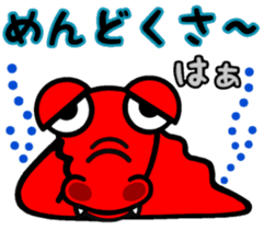 Red. Crocodile. Tsukkomi! sticker #7308300