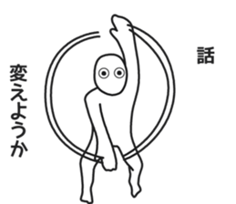 Obtrusive guy. sticker #7308547