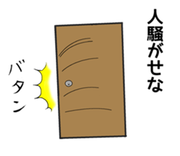 Obtrusive guy. sticker #7308549