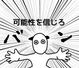 Obtrusive guy. sticker #7308563