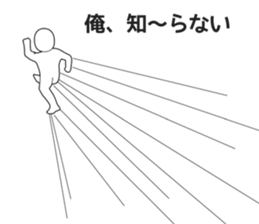 Obtrusive guy. sticker #7308567