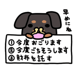 3 -choice dog sticker #7308776