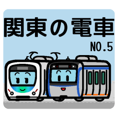 Deformed the Kanto train. NO.5