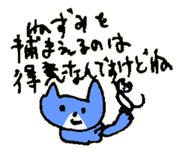 IIWAKE of the cat named Nana sticker #7309999