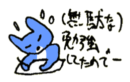 IIWAKE of the cat named Nana sticker #7310000