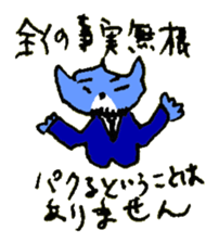 IIWAKE of the cat named Nana sticker #7310003