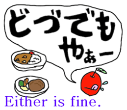 tsugaruben dahande sticker #7310052