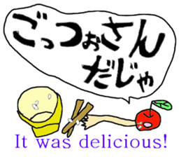 tsugaruben dahande sticker #7310056