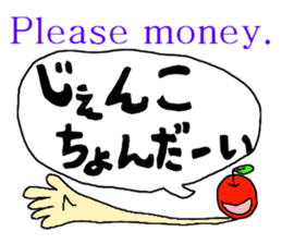 tsugaruben dahande sticker #7310058