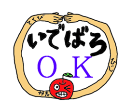 tsugaruben dahande sticker #7310059