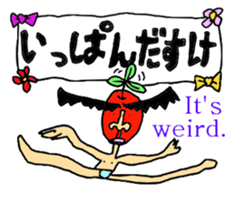 tsugaruben dahande sticker #7310061