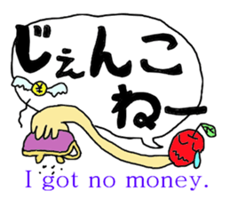 tsugaruben dahande sticker #7310062