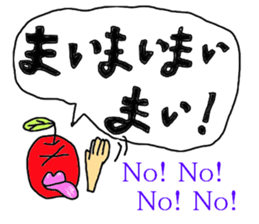 tsugaruben dahande sticker #7310073