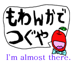 tsugaruben dahande sticker #7310075