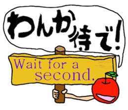 tsugaruben dahande sticker #7310086