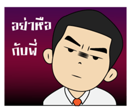 Thongphiang Phiangponthong sticker #7310882