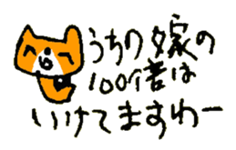 NAGUSAME of the cat named Nana sticker #7311130