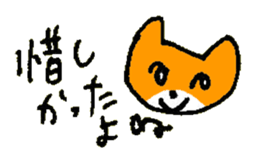 NAGUSAME of the cat named Nana sticker #7311133