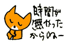 NAGUSAME of the cat named Nana sticker #7311141