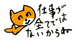 NAGUSAME of the cat named Nana sticker #7311142