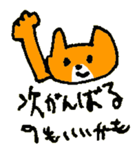 NAGUSAME of the cat named Nana sticker #7311145