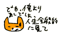 NAGUSAME of the cat named Nana sticker #7311148