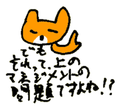 NAGUSAME of the cat named Nana sticker #7311149