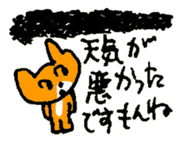 NAGUSAME of the cat named Nana sticker #7311150