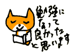 NAGUSAME of the cat named Nana sticker #7311152