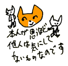 NAGUSAME of the cat named Nana sticker #7311153