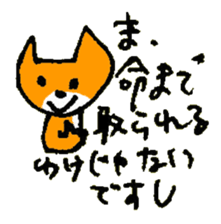 NAGUSAME of the cat named Nana sticker #7311154