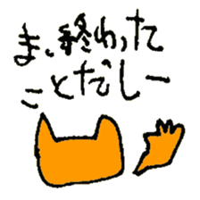 NAGUSAME of the cat named Nana sticker #7311155