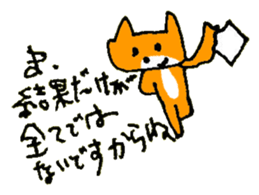 NAGUSAME of the cat named Nana sticker #7311156