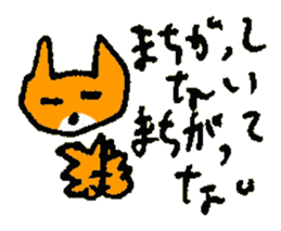 NAGUSAME of the cat named Nana sticker #7311158