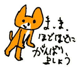 NAGUSAME of the cat named Nana sticker #7311159